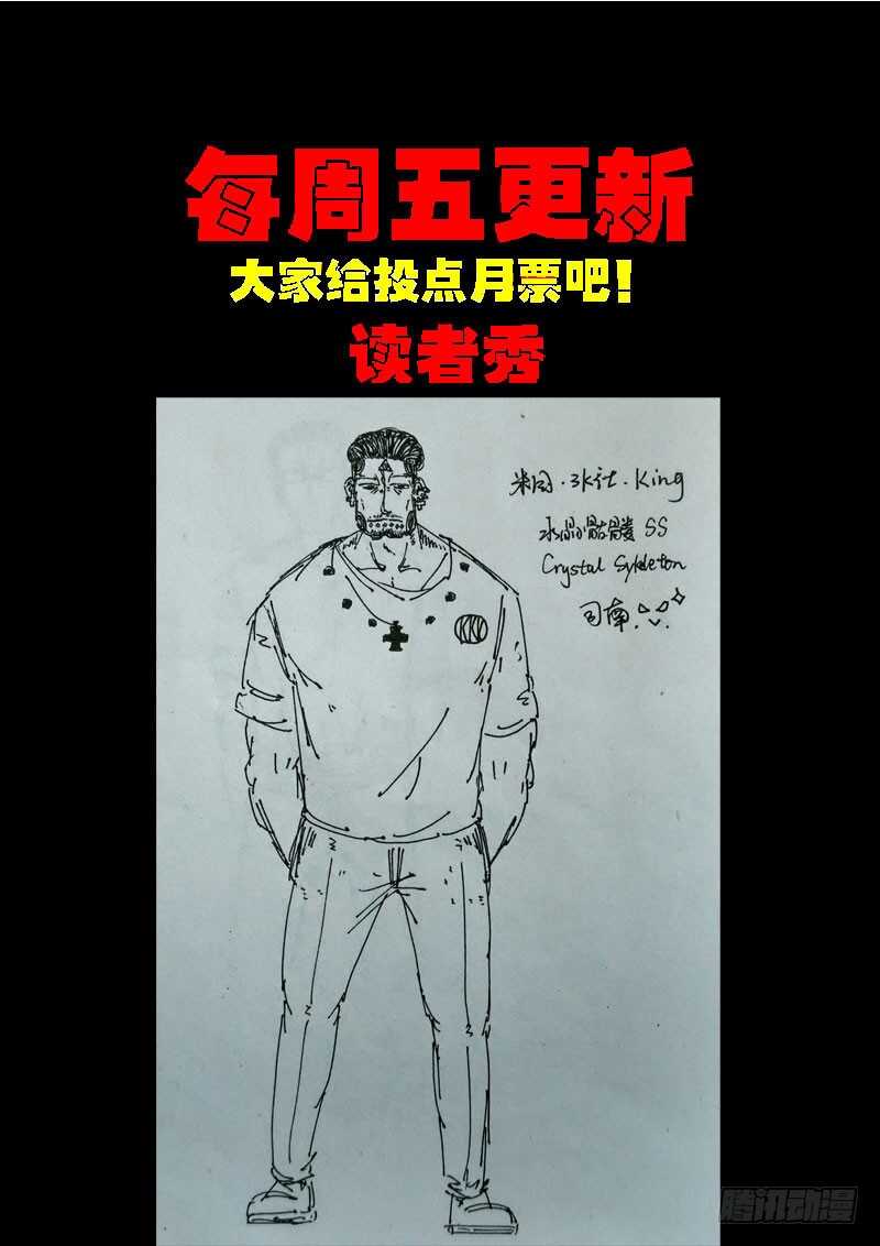 第0189集-尸兄（我叫白小飞）-七度魚（第18张）