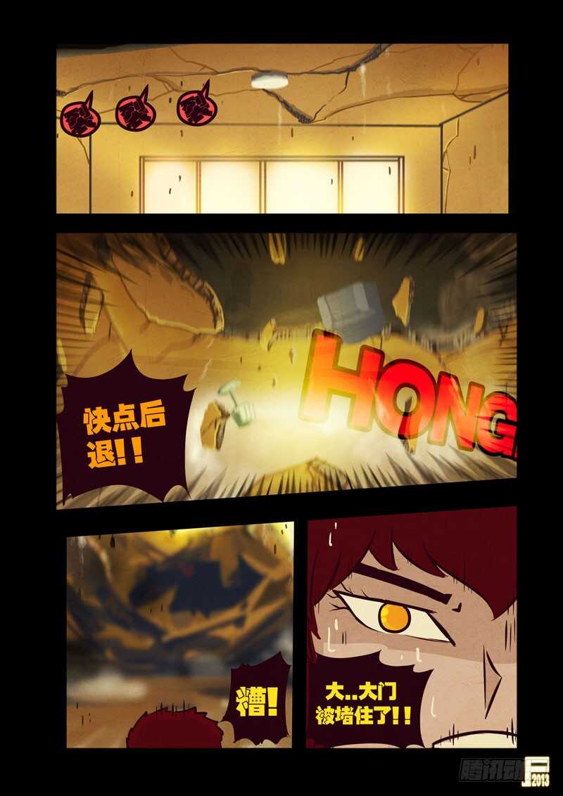 第38集-尸兄（我叫白小飞）-七度魚（第3张）