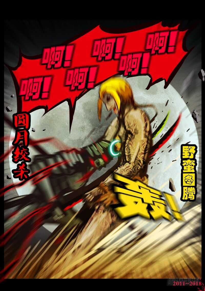 第0126集上-尸兄（我叫白小飞）-七度魚（第10张）