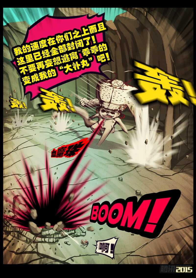 第173集上-尸兄（我叫白小飞）-七度魚（第10张）