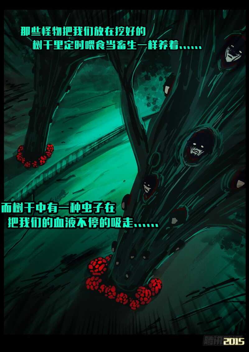 第150集（下）-尸兄（我叫白小飞）-七度魚（第4张）