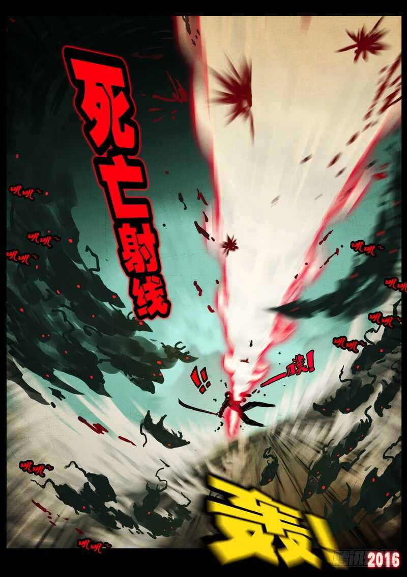 第048集-尸兄（我叫白小飞）-七度魚（第7张）