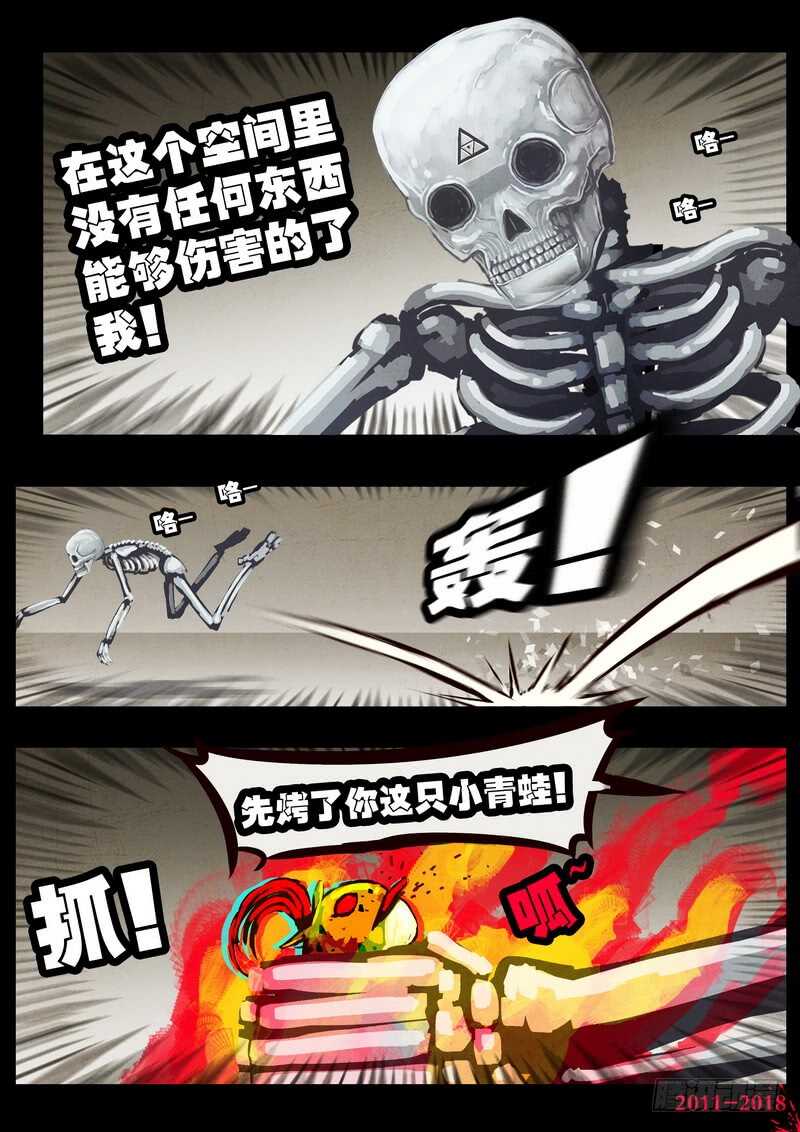第0127集-尸兄（我叫白小飞）-七度魚（第7张）