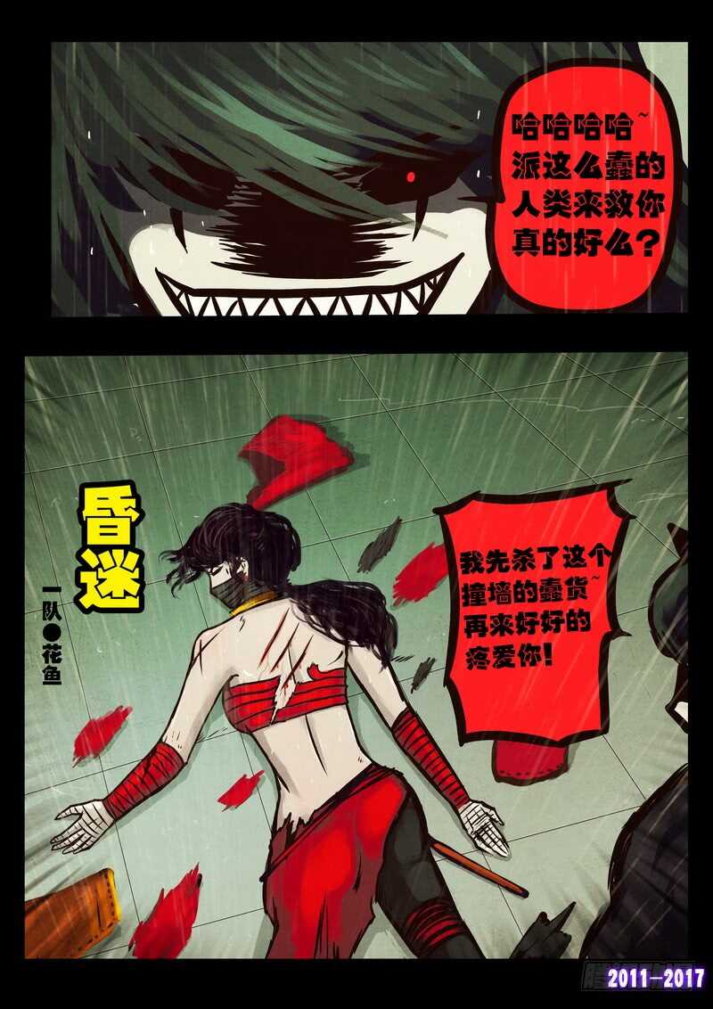 第061集-尸兄（我叫白小飞）-七度魚（第3张）