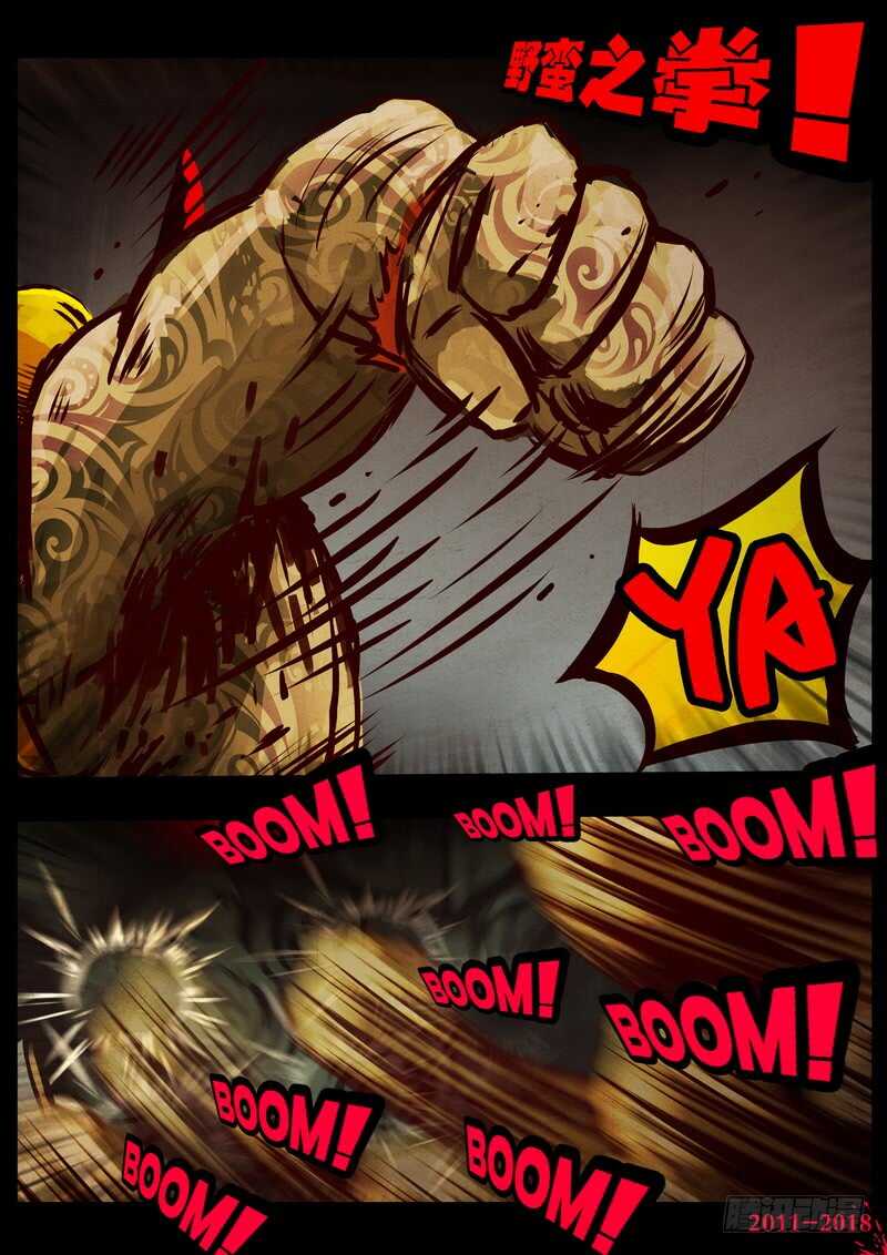 第0126集上-尸兄（我叫白小飞）-七度魚（第11张）