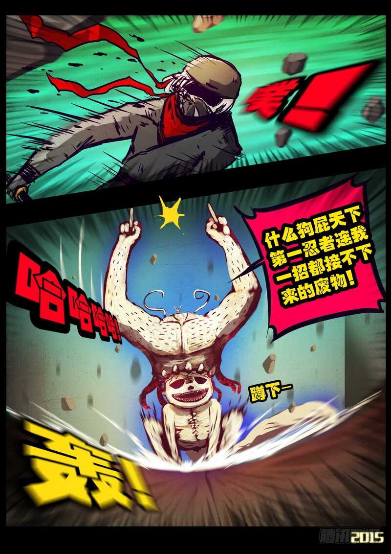 第173集上-尸兄（我叫白小飞）-七度魚（第11张）