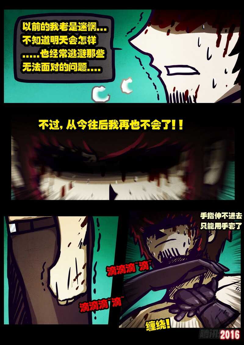 第017集-尸兄（我叫白小飞）-七度魚（第10张）