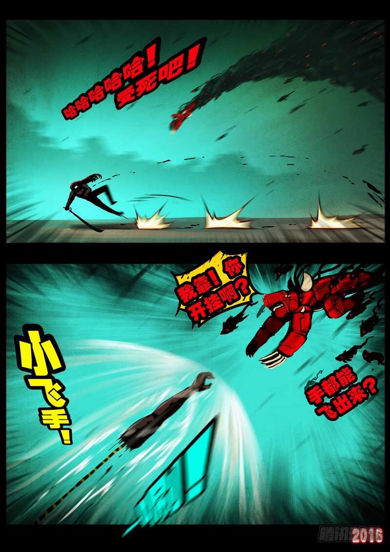 第048集-尸兄（我叫白小飞）-七度魚（第8张）