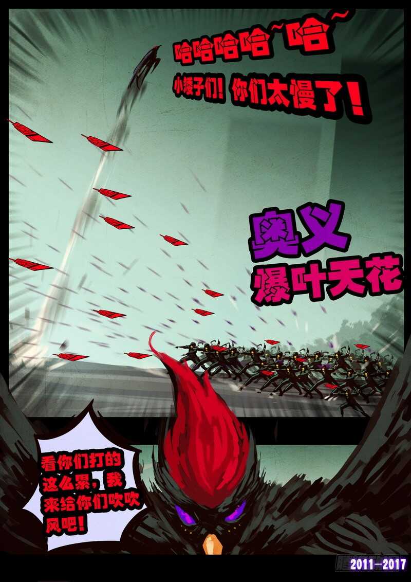 第091集-尸兄（我叫白小飞）-七度魚（第7张）