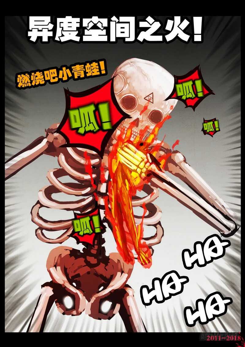 第0127集-尸兄（我叫白小飞）-七度魚（第8张）