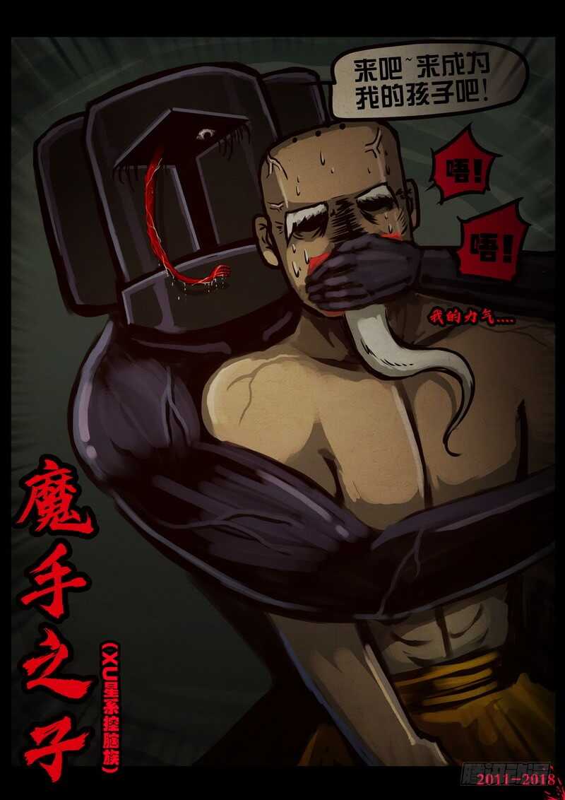 第0190集-尸兄（我叫白小飞）-七度魚（第3张）