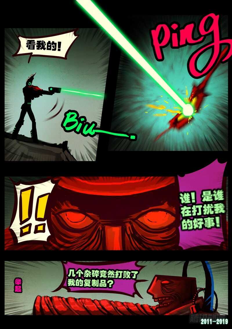 第0215集-尸兄（我叫白小飞）-七度魚（第4张）