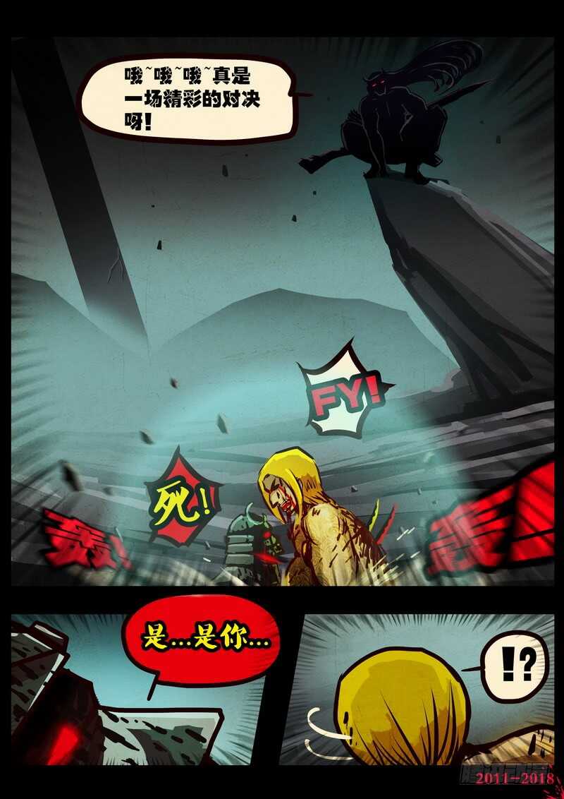 第0126集上-尸兄（我叫白小飞）-七度魚（第12张）