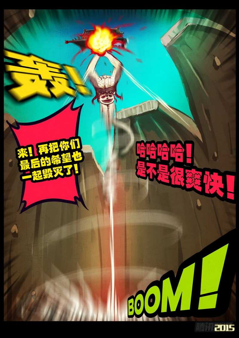 第173集上-尸兄（我叫白小飞）-七度魚（第12张）