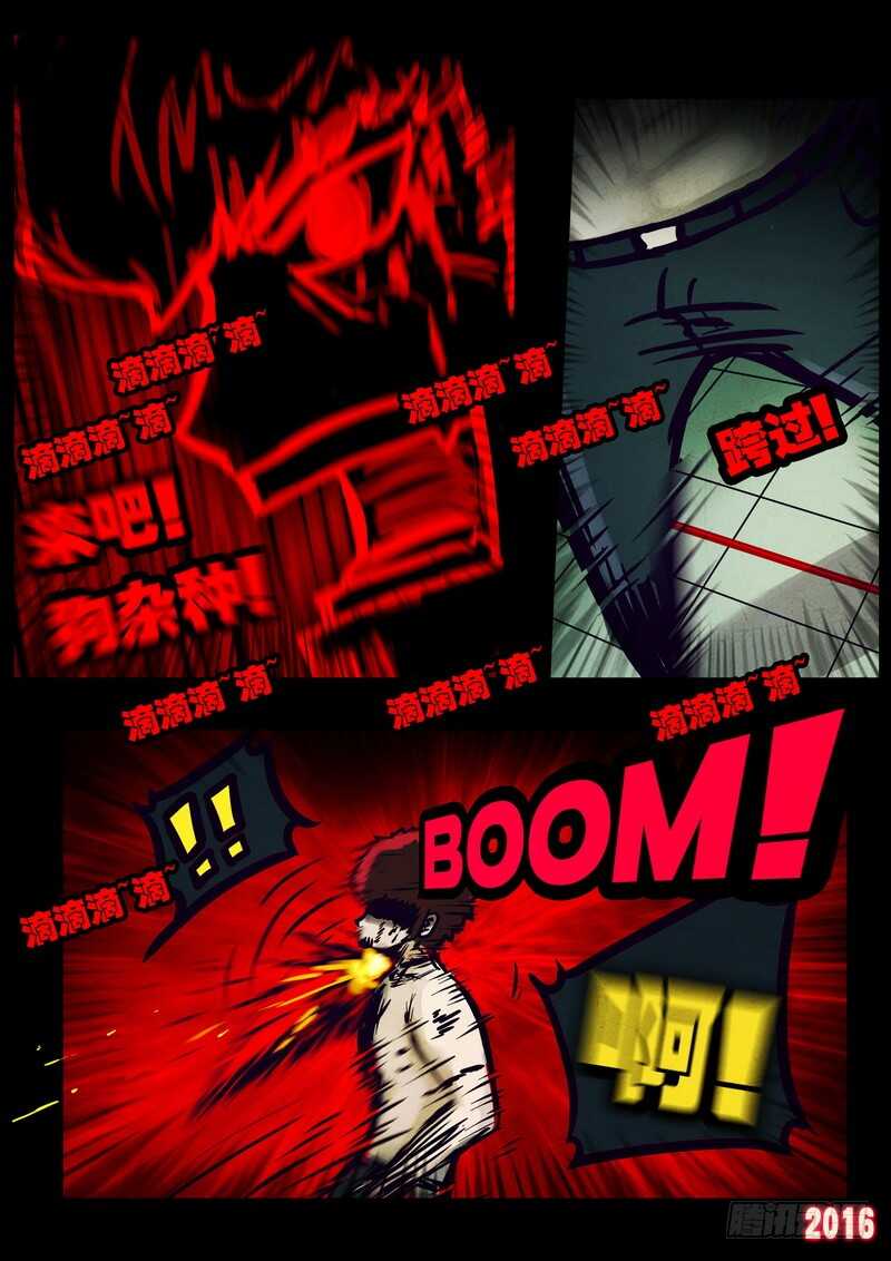 第017集-尸兄（我叫白小飞）-七度魚（第11张）