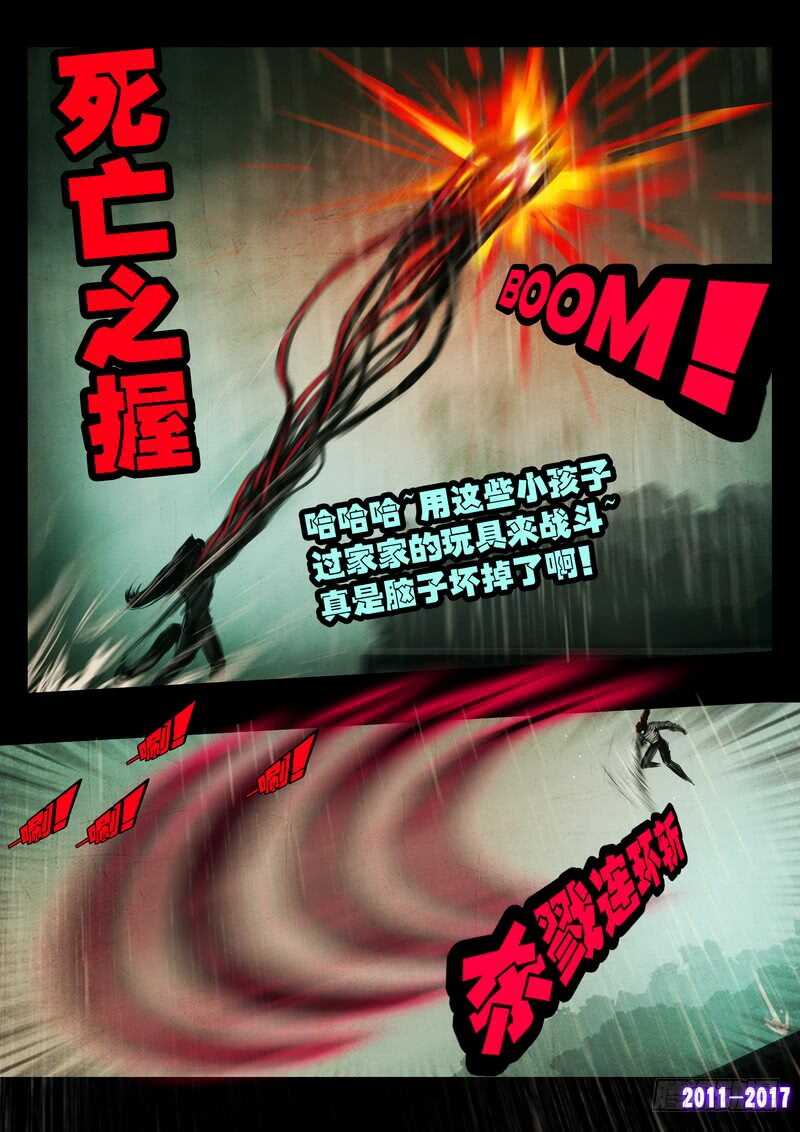 第061集-尸兄（我叫白小飞）-七度魚（第5张）