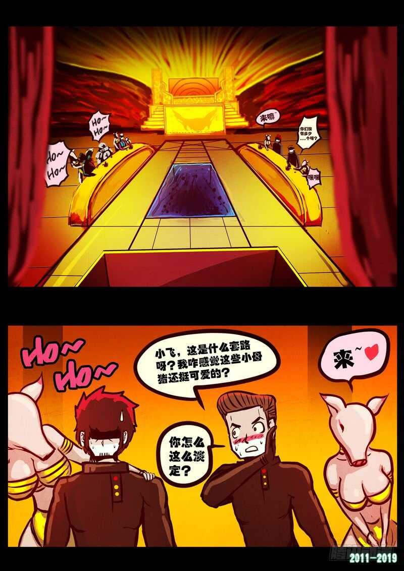 第0205集-尸兄（我叫白小飞）-七度魚（第10张）