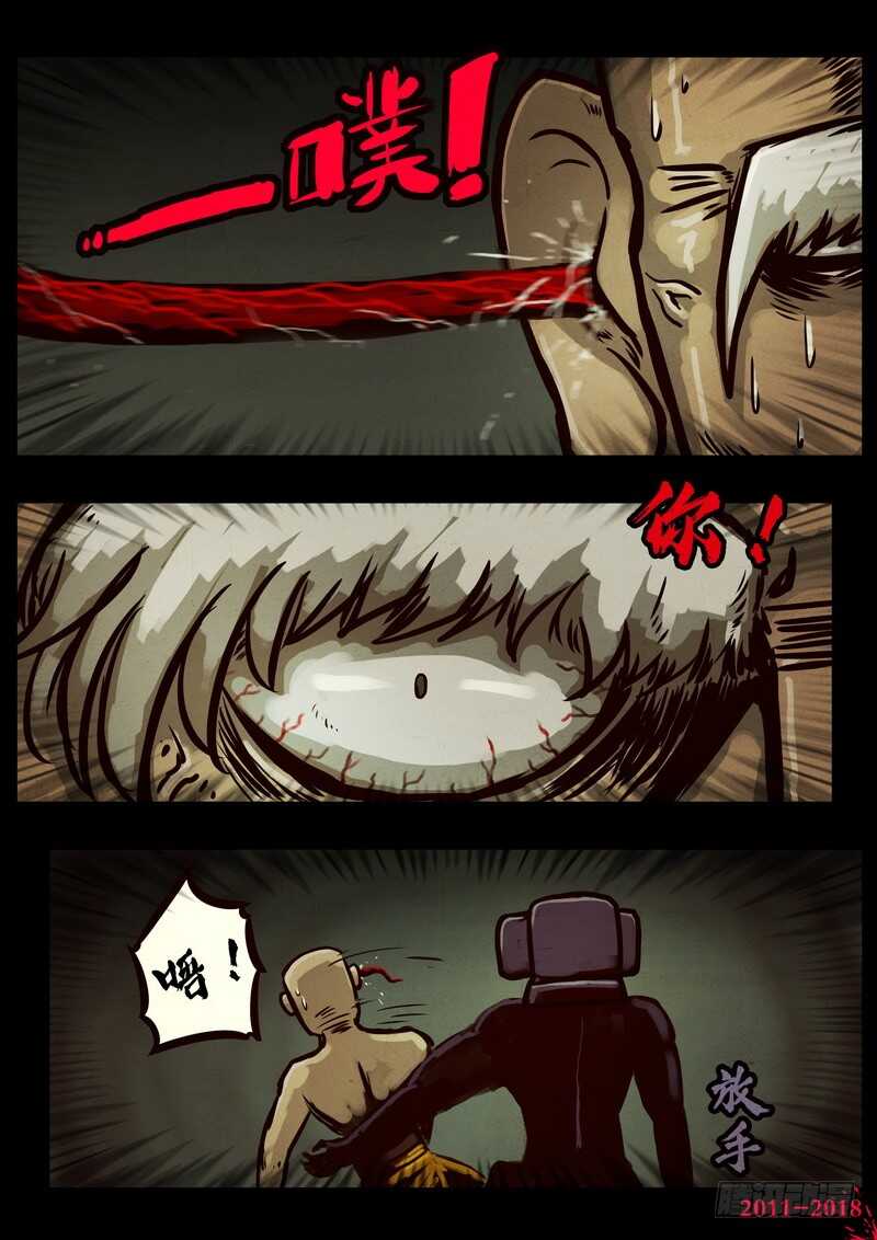 第0190集-尸兄（我叫白小飞）-七度魚（第4张）
