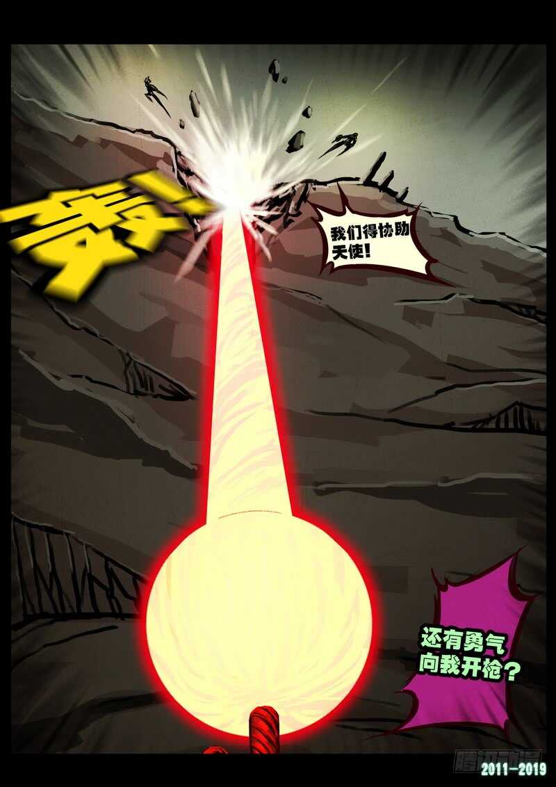 第0215集-尸兄（我叫白小飞）-七度魚（第5张）