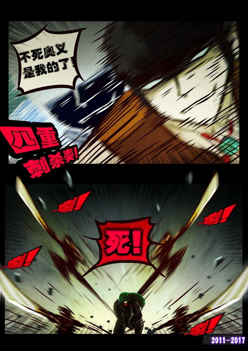 第077集-尸兄（我叫白小飞）-七度魚（第14张）