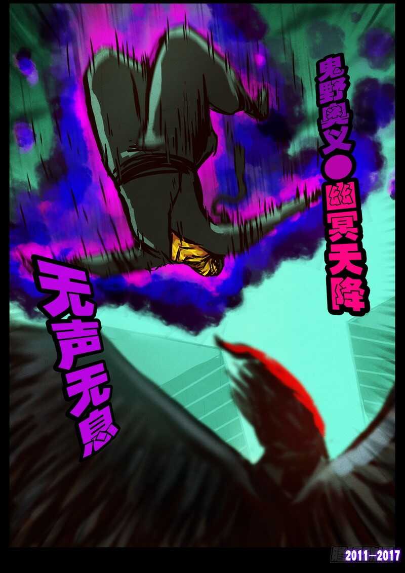 第091集-尸兄（我叫白小飞）-七度魚（第9张）