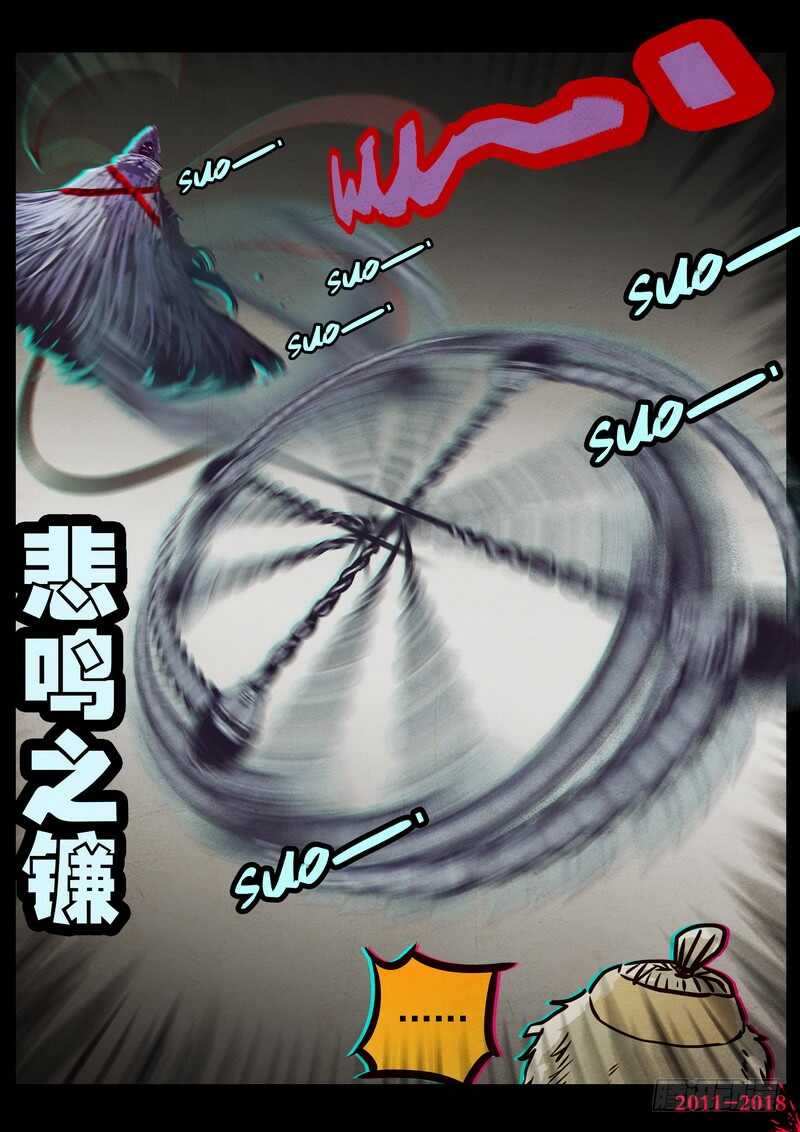 第0127集-尸兄（我叫白小飞）-七度魚（第10张）