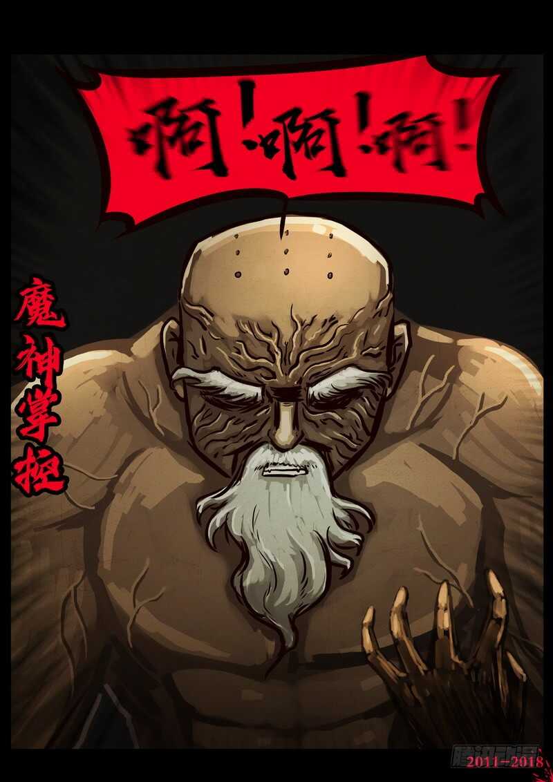第0190集-尸兄（我叫白小飞）-七度魚（第5张）