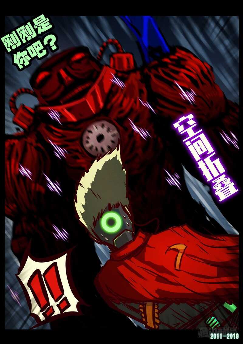 第0215集-尸兄（我叫白小飞）-七度魚（第6张）