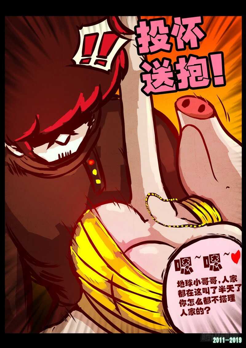 第0205集-尸兄（我叫白小飞）-七度魚（第11张）