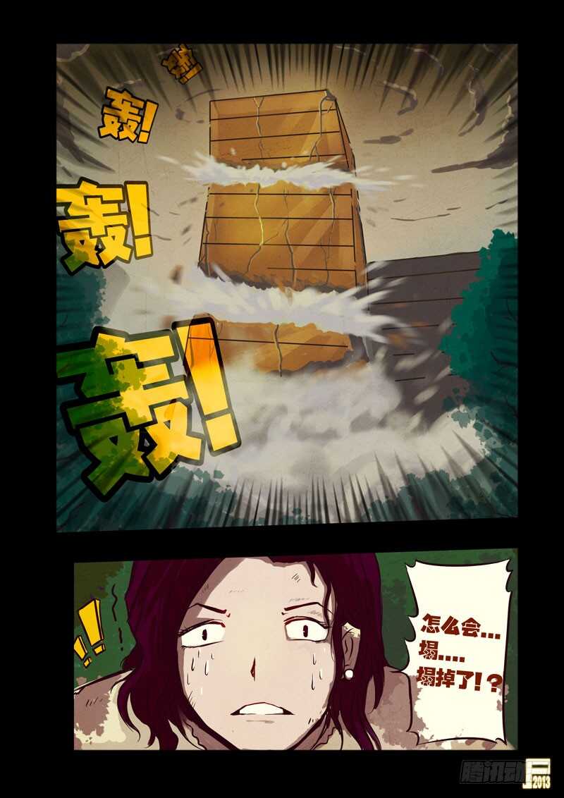 第38集-尸兄（我叫白小飞）-七度魚（第8张）