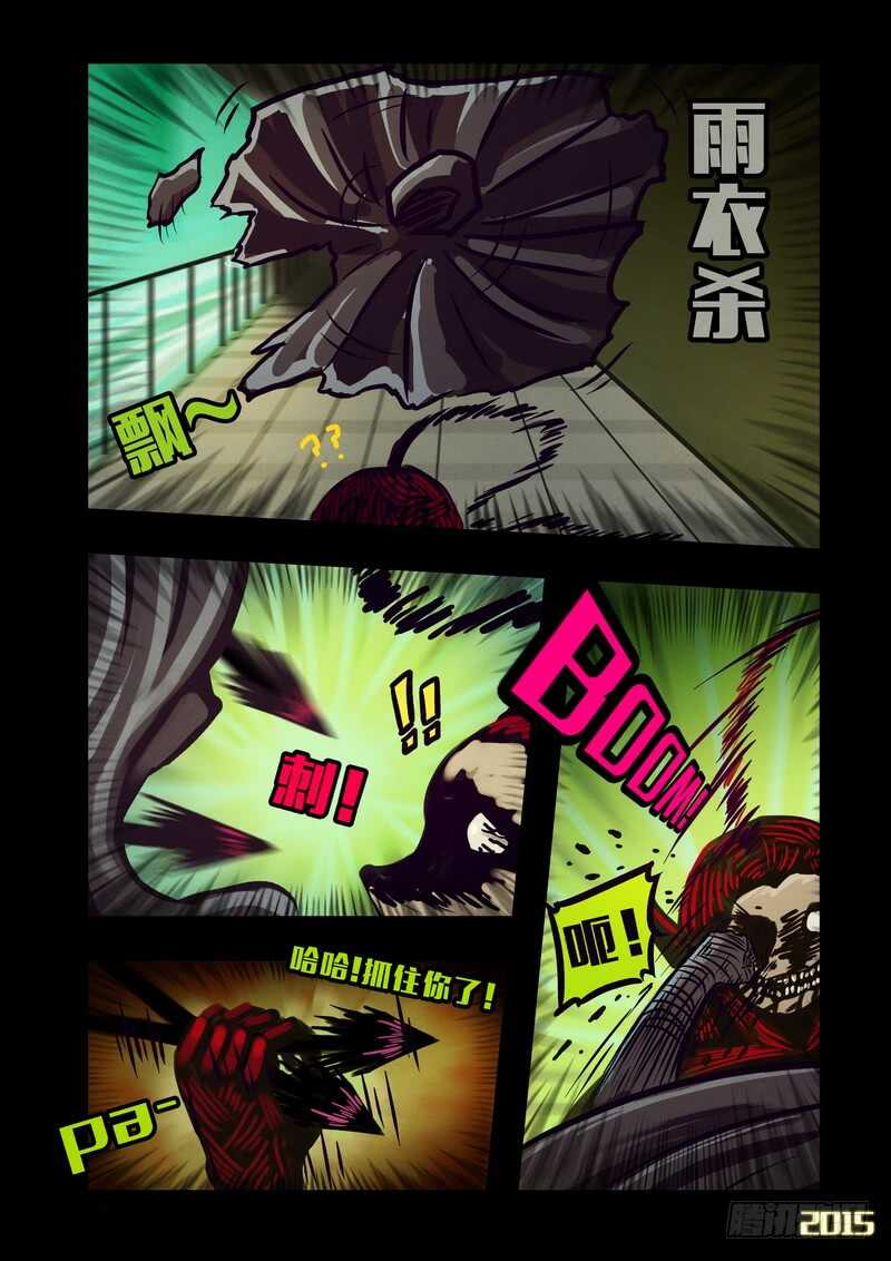 第139集-尸兄（我叫白小飞）-七度魚（第9张）