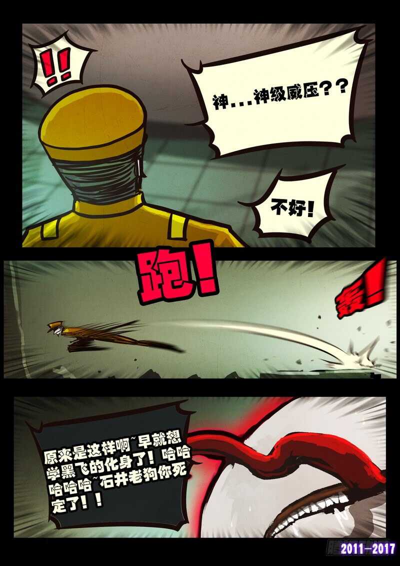第0104集-尸兄（我叫白小飞）-七度魚（第5张）