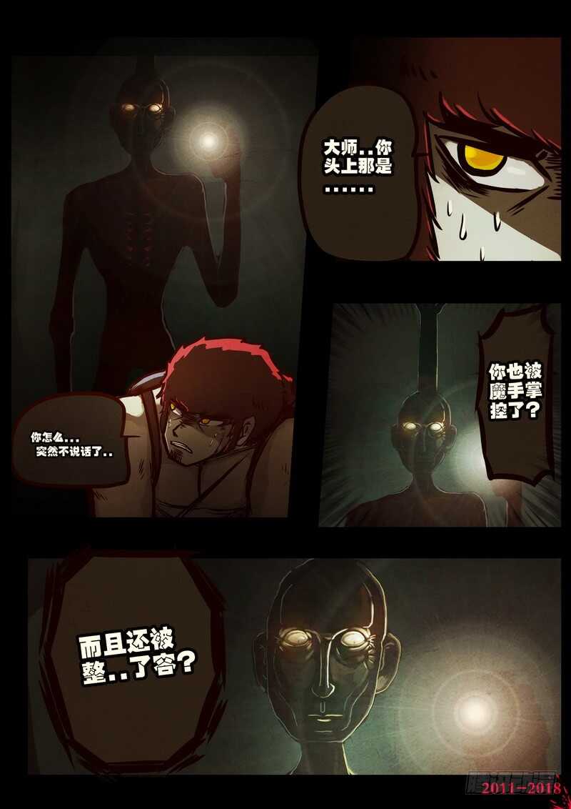 第0190集-尸兄（我叫白小飞）-七度魚（第6张）