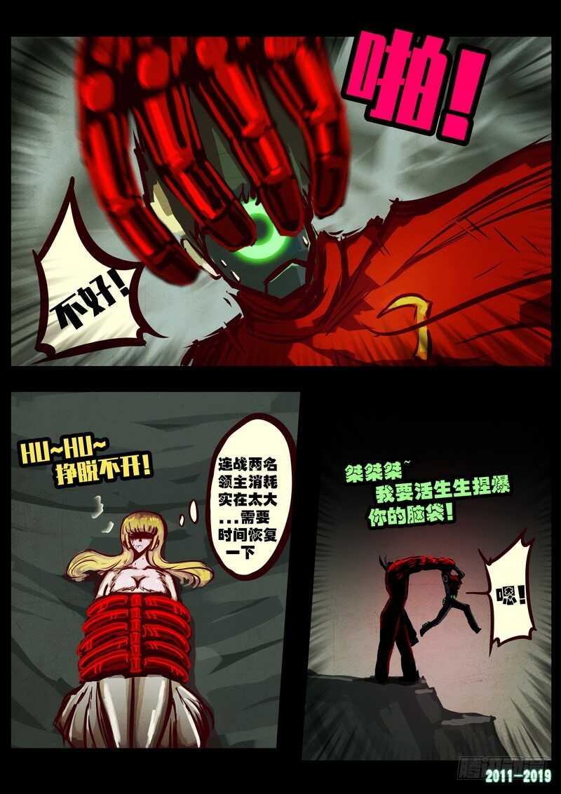 第0215集-尸兄（我叫白小飞）-七度魚（第7张）