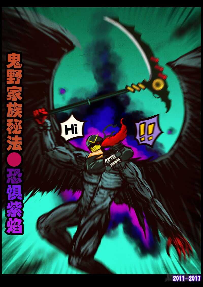 第091集-尸兄（我叫白小飞）-七度魚（第11张）