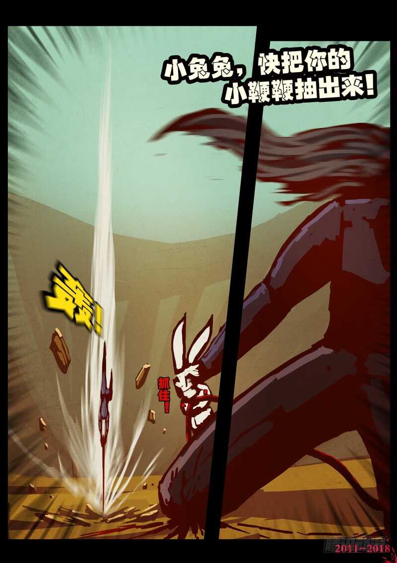 第0175集-尸兄（我叫白小飞）-七度魚（第7张）