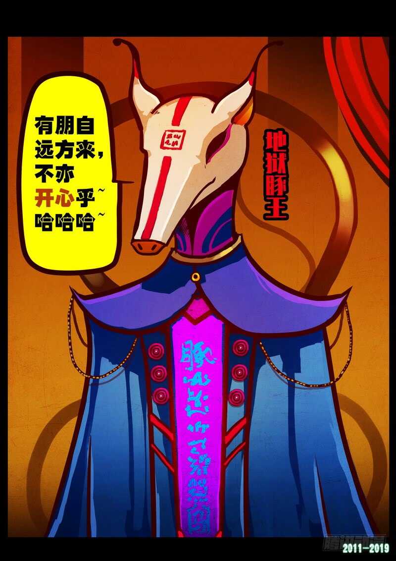 第0205集-尸兄（我叫白小飞）-七度魚（第13张）
