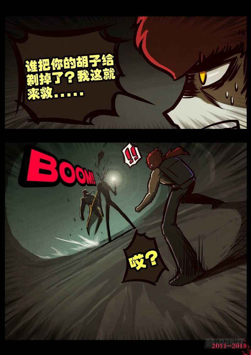 第0190集-尸兄（我叫白小飞）-七度魚（第7张）