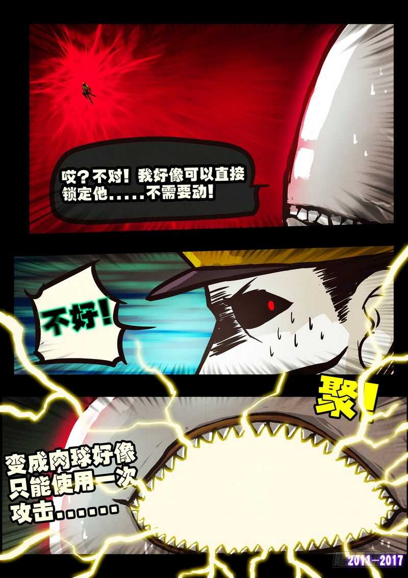 第0104集-尸兄（我叫白小飞）-七度魚（第7张）