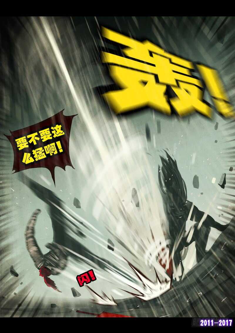 第061集-尸兄（我叫白小飞）-七度魚（第9张）
