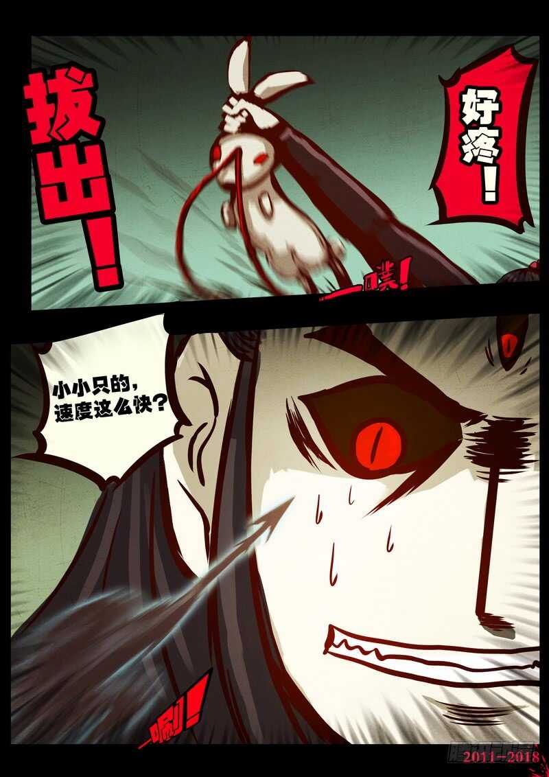 第0175集-尸兄（我叫白小飞）-七度魚（第8张）