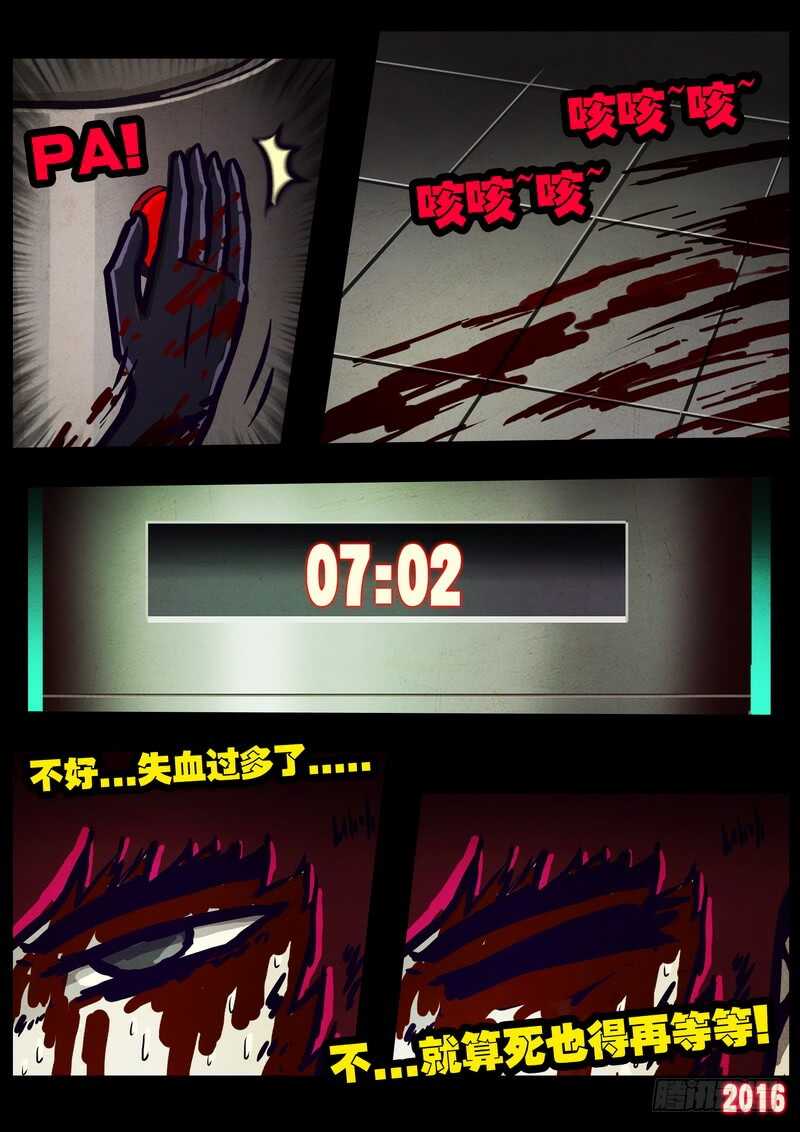 第017集-尸兄（我叫白小飞）-七度魚（第16张）