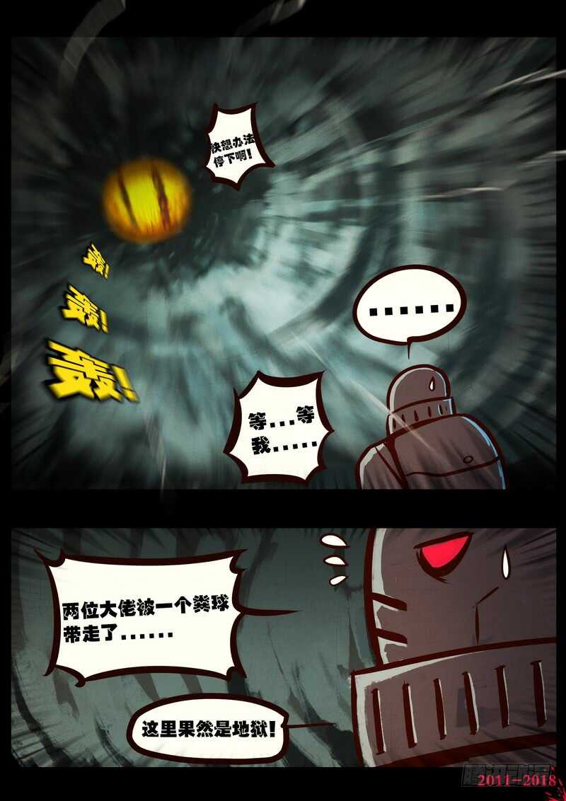 第0163集-尸兄（我叫白小飞）-七度魚（第9张）