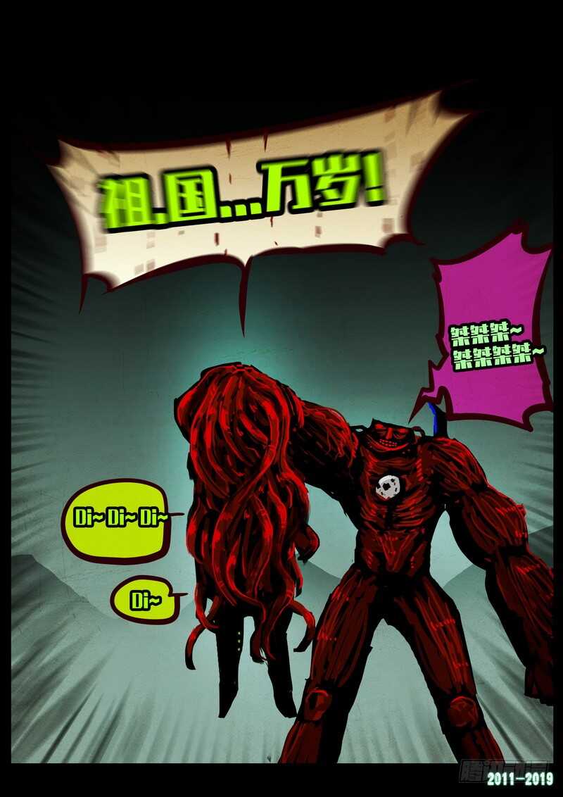 第0215集-尸兄（我叫白小飞）-七度魚（第10张）