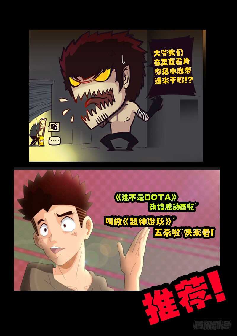 第69集-尸兄（我叫白小飞）-七度魚（第19张）