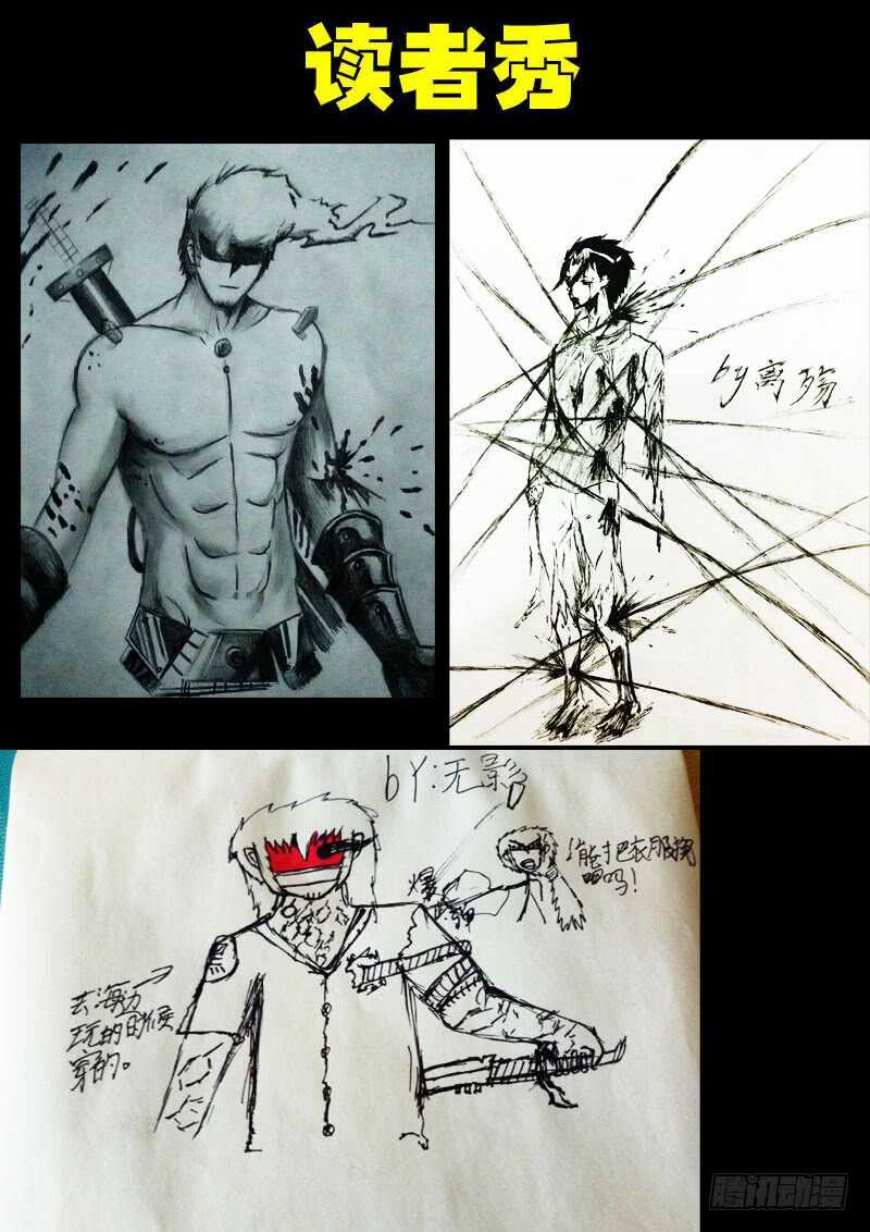 第091集-尸兄（我叫白小飞）-七度魚（第14张）