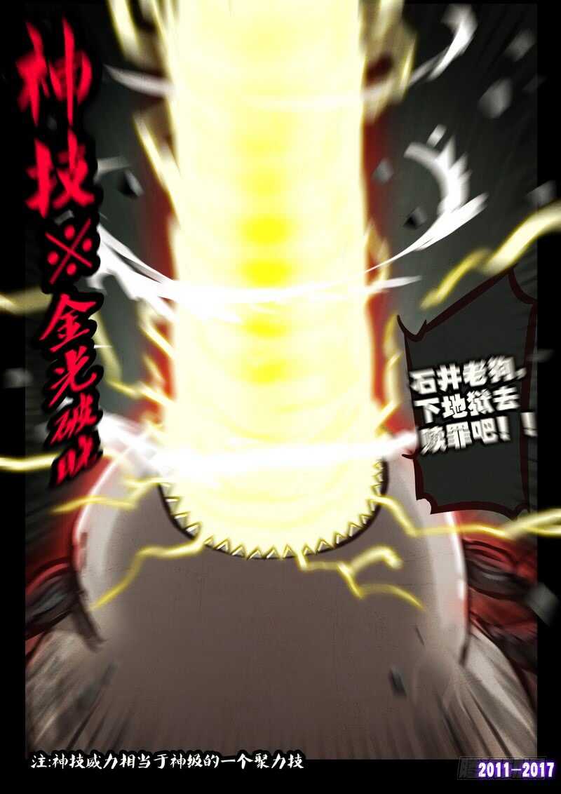 第0104集-尸兄（我叫白小飞）-七度魚（第9张）