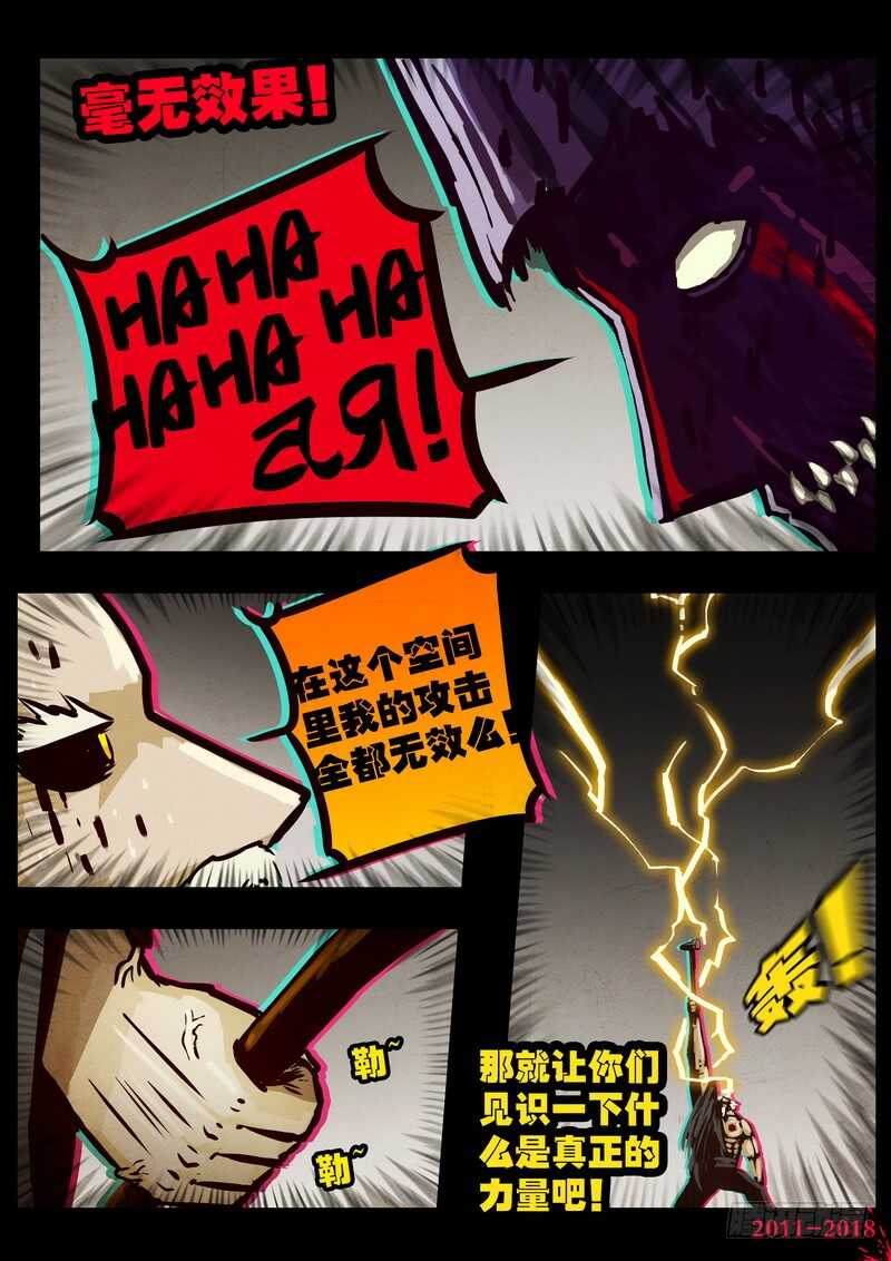 第0127集-尸兄（我叫白小飞）-七度魚（第15张）