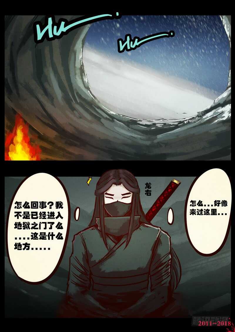 第0163集-尸兄（我叫白小飞）-七度魚（第10张）