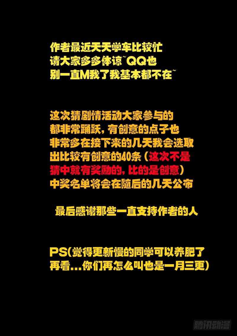 第18集-尸兄（我叫白小飞）-七度魚（第16张）